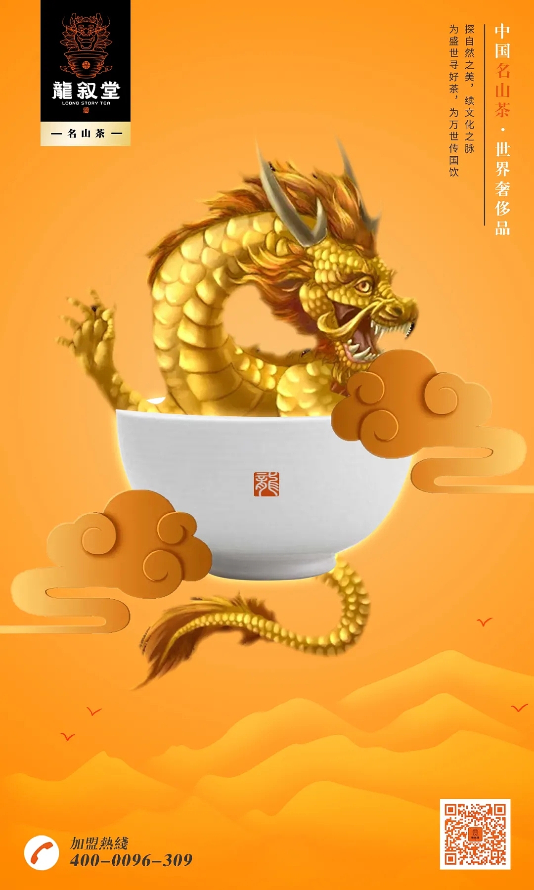 龙叙堂丨名山茶-IFPD WORK(图ZMjQzODY4OTA4) - 品牌 - 站酷设计师潘艺夫设计原创素材 - 站酷ZCOOL