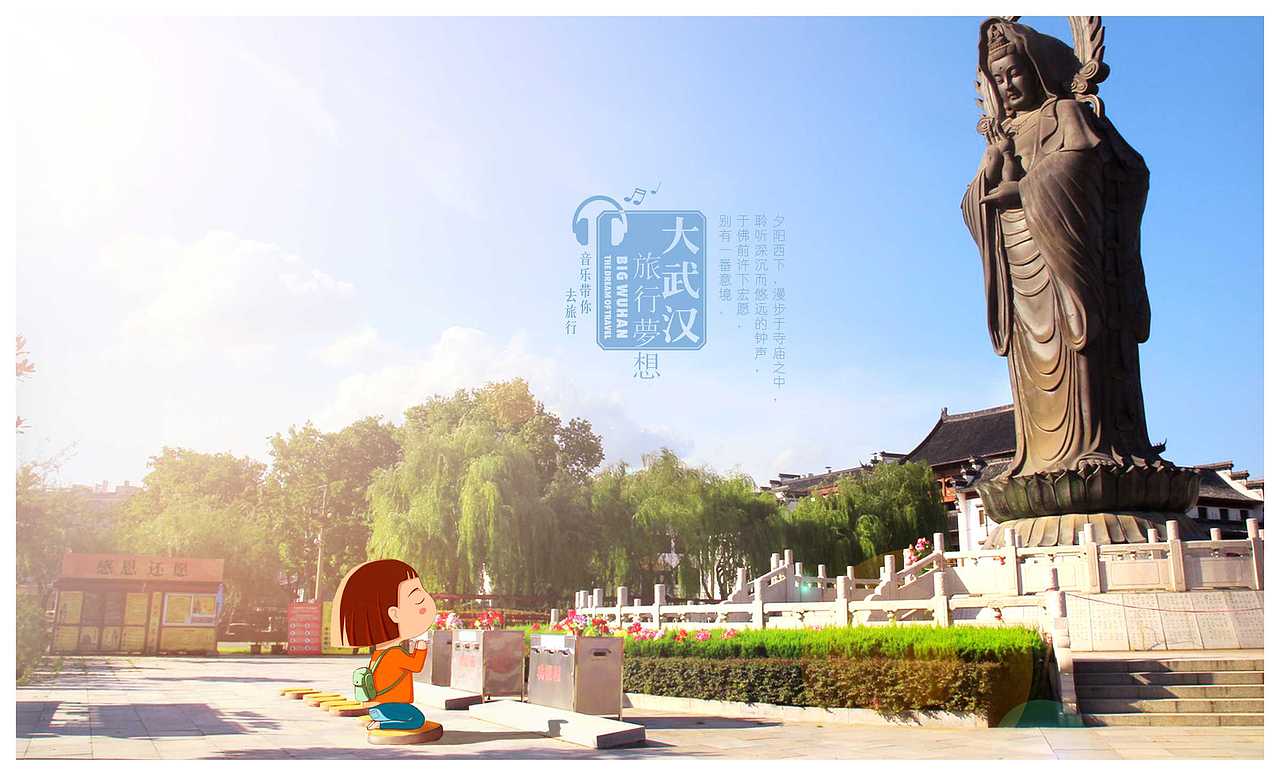 武汉&成都 明信片系列