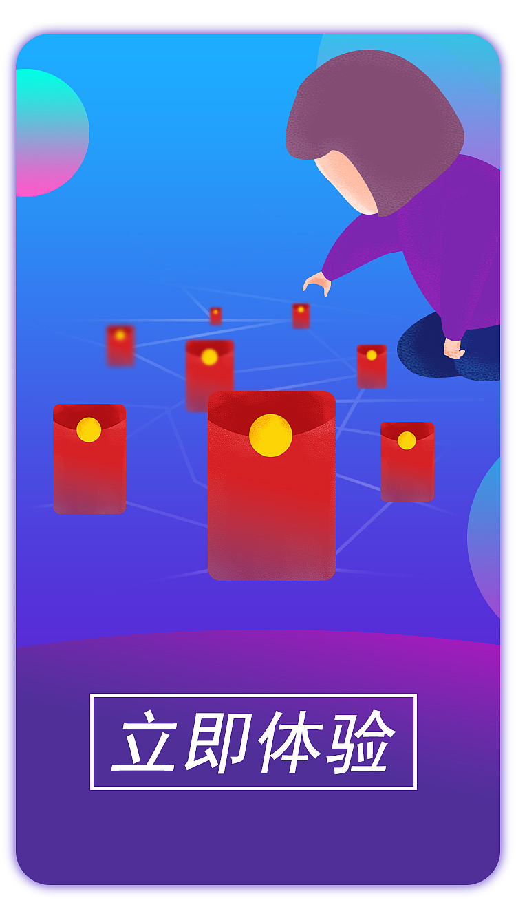 领哇app开屏概念稿件（图ZMTE0MjkxNjE2） - 概念设定 - 站酷设计师anmi6200原创素材 - 站酷ZCOOL