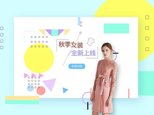 【平面作品】孟菲斯风格