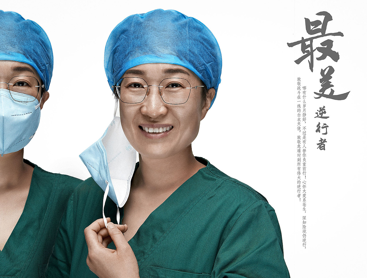 援助武汉的最美逆行者你们是英雄