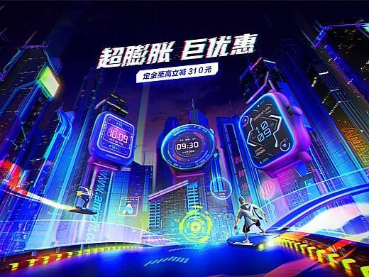 Amazfit 天猫双11主视觉策划分享