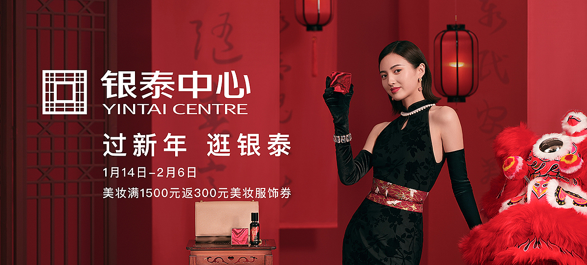 银泰 || 新年平面广告(图ZMjg2MzUzOTQ0) - 人像摄影 - 站酷设计师禾众画映原创素材 - 站酷ZCOOL