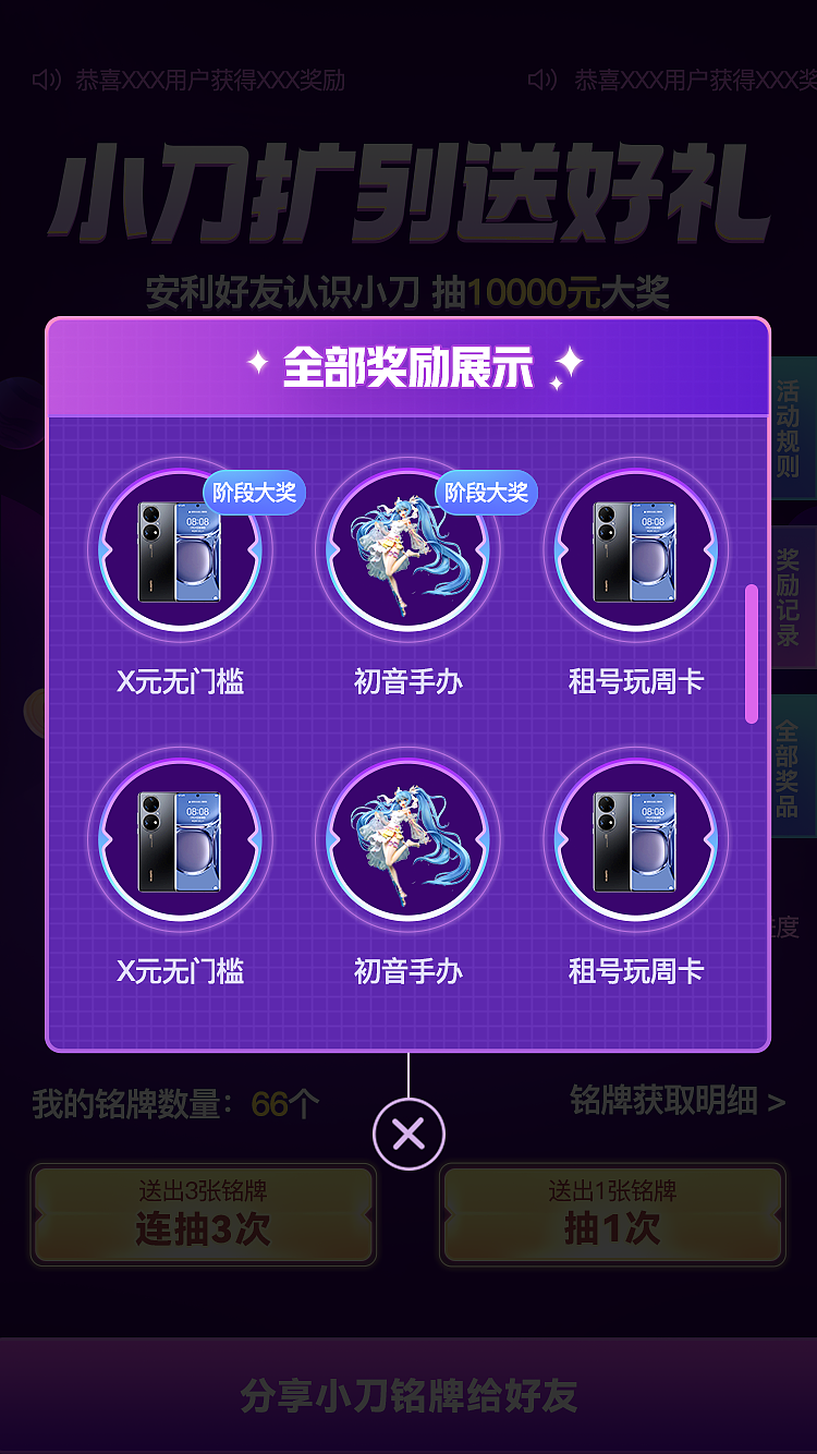 扩列拉新活动h5