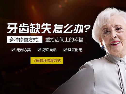 牙齿缺失怎么办