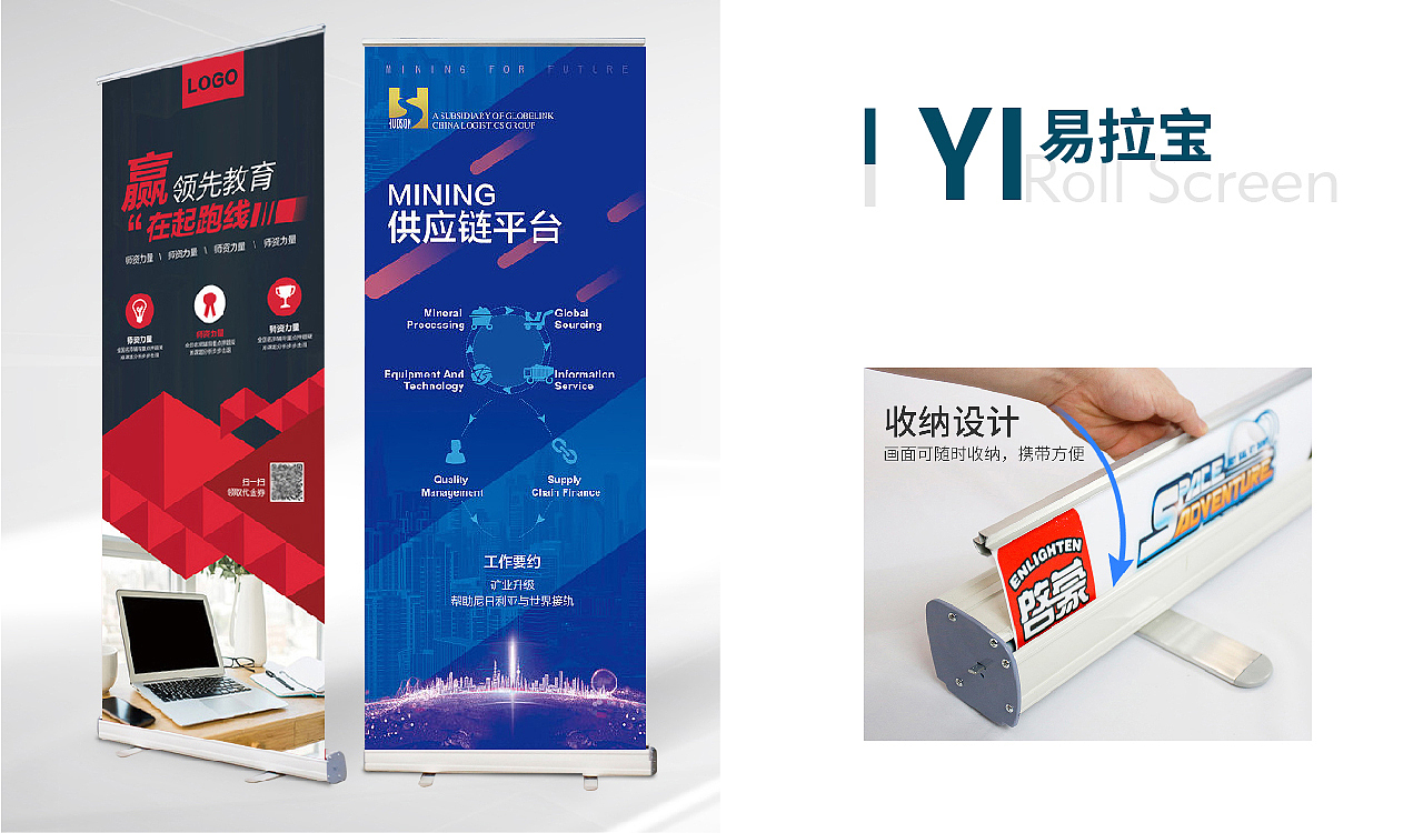 常用广告材料汇总(展架类)