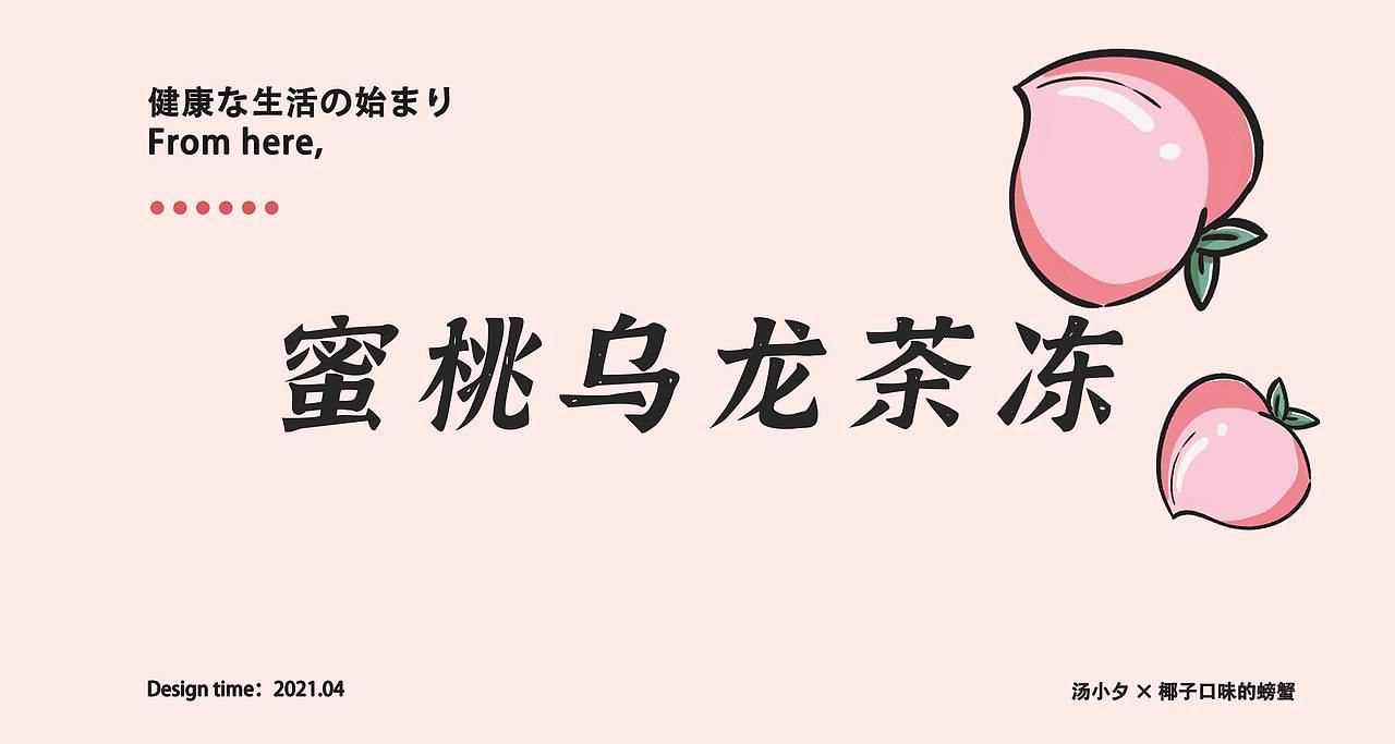 食品包装-海底椰雪梨膏（图ZMjY4NTcxODI0） - 包装 - 站酷设计师椰子口味的螃蟹原创素材 - 站酷ZCOOL