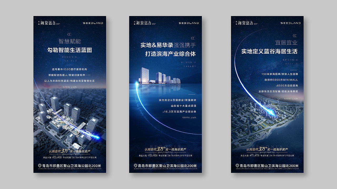 实地海棠蓝谷执行稿（图ZMjkzMDY1MDI0） - 品牌 - 站酷设计师bobo柴原创素材 - 站酷ZCOOL