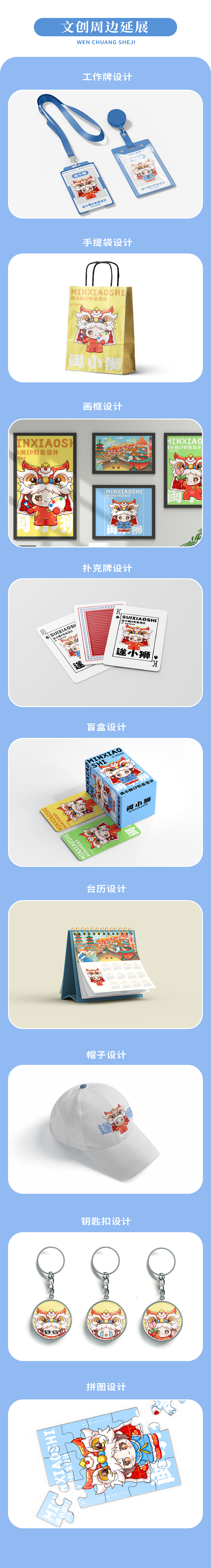 醒狮IP设计｜插画大场景应用