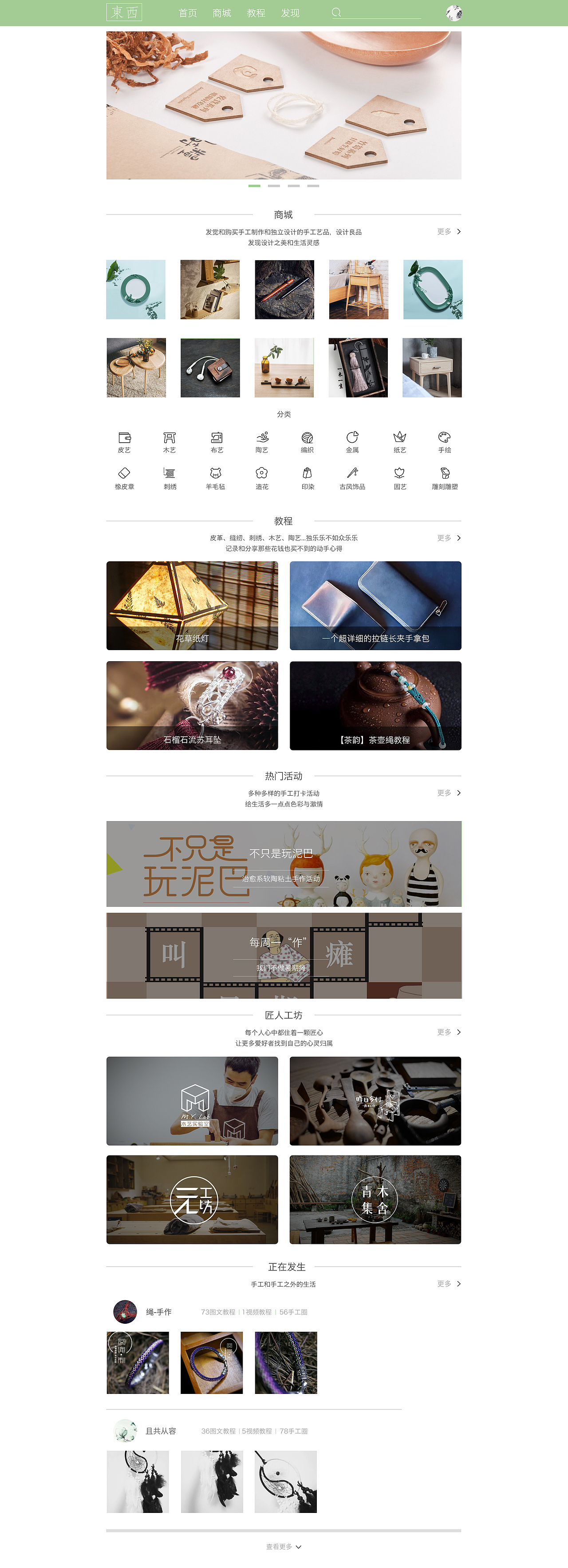 东西——电商类APP（图ZODc2NzYxMzI=） - APP界面 - 站酷设计师丶希堂原创素材 - 站酷ZCOOL