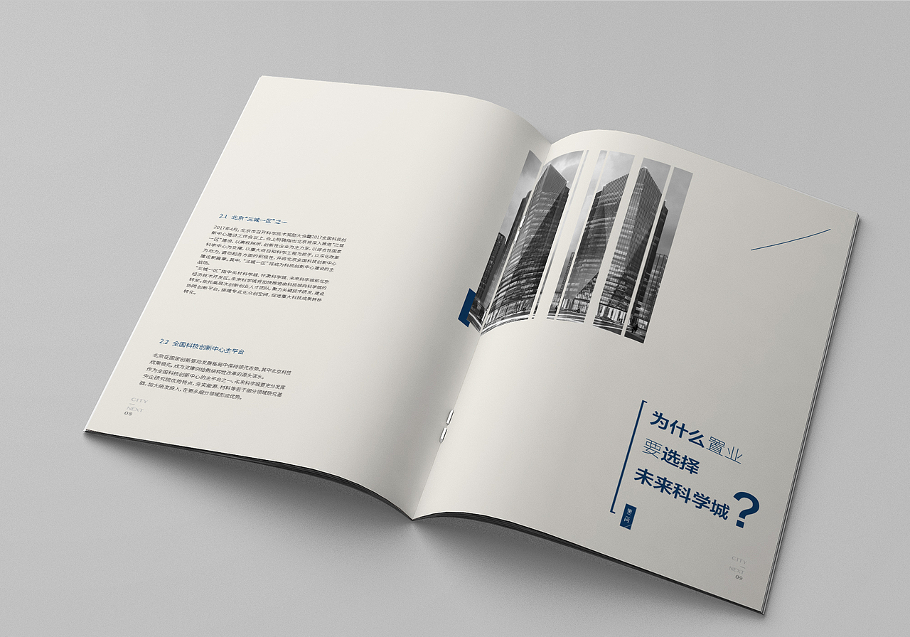 地产-华润 · 未来城市-产品手册（图ZMTA3ODk3NjQ4） - 书籍/画册 - 站酷设计师斗老么原创素材 - 站酷ZCOOL