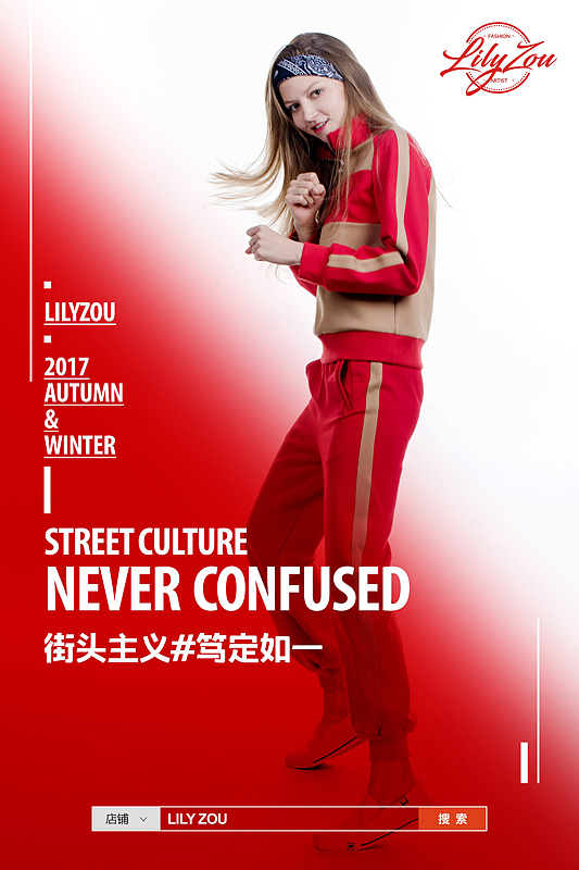 LILYZOU服装品牌海报（图ZMTEzNTgyNzY0） - 海报 - 站酷设计师lilyzou原创素材 - 站酷ZCOOL