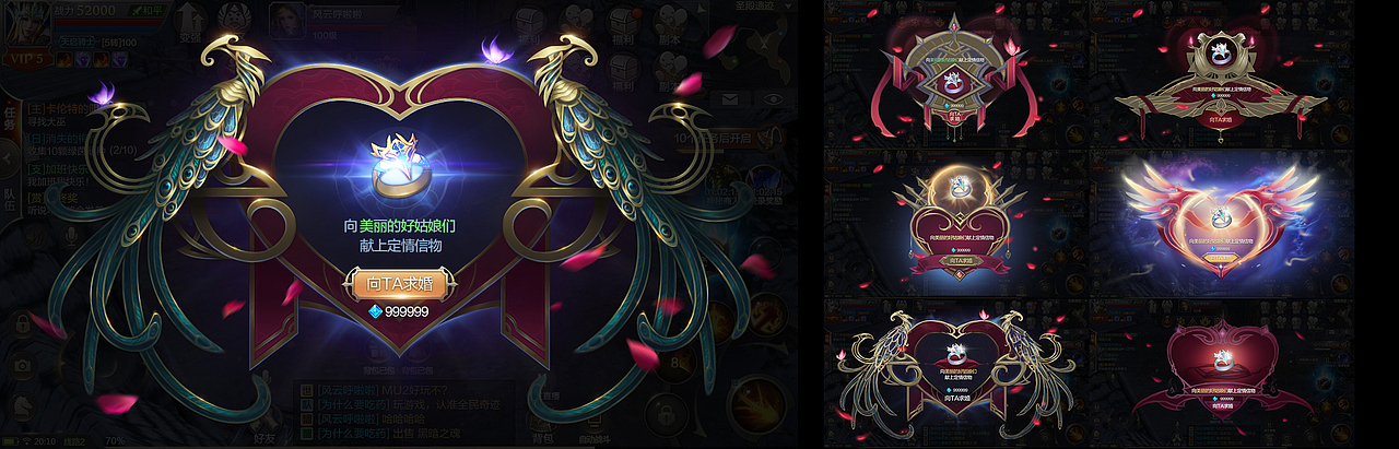 原创-【奇迹MU觉醒】求婚界面展示（图ZMTI4OTAxOTA4） - 游戏UI - 站酷设计师蓝蚁BlueAnt原创素材 - 站酷ZCOOL