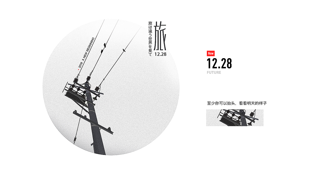 2019半年祭(图ZMTYwMTY5ODIw) - 闪屏/壁纸 - 站酷设计师王霄小米原创素材 - 站酷ZCOOL