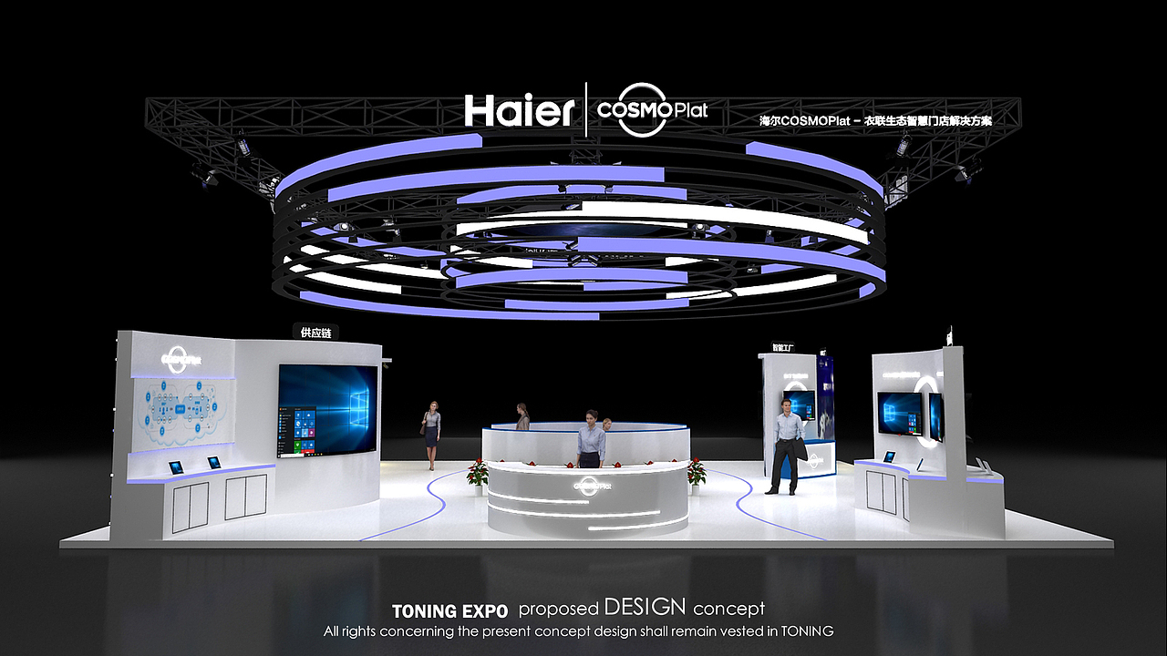 海尔cosmoplat（图ZMTg5NjI2MjU2） - 展陈设计 - 站酷设计师LANHY原创素材 - 站酷ZCOOL