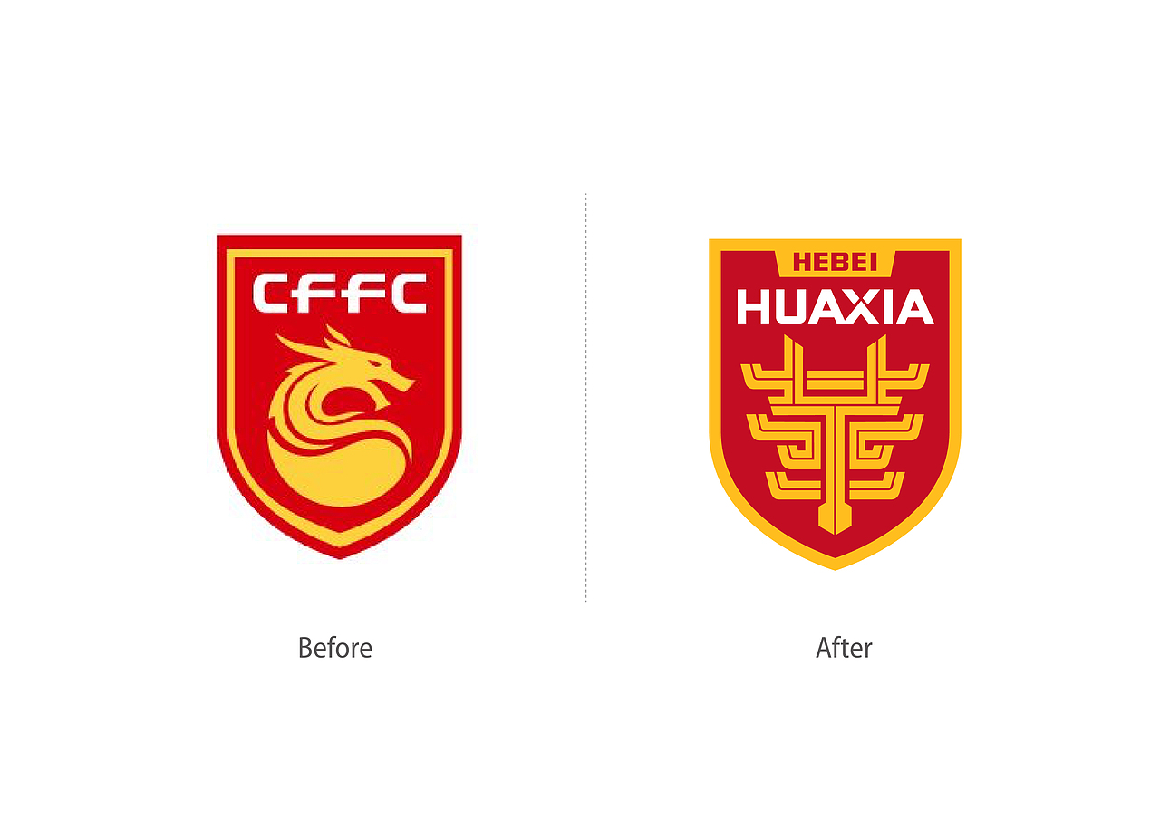 「焕然一新」2020中超球队队徽再设计(第二辑)