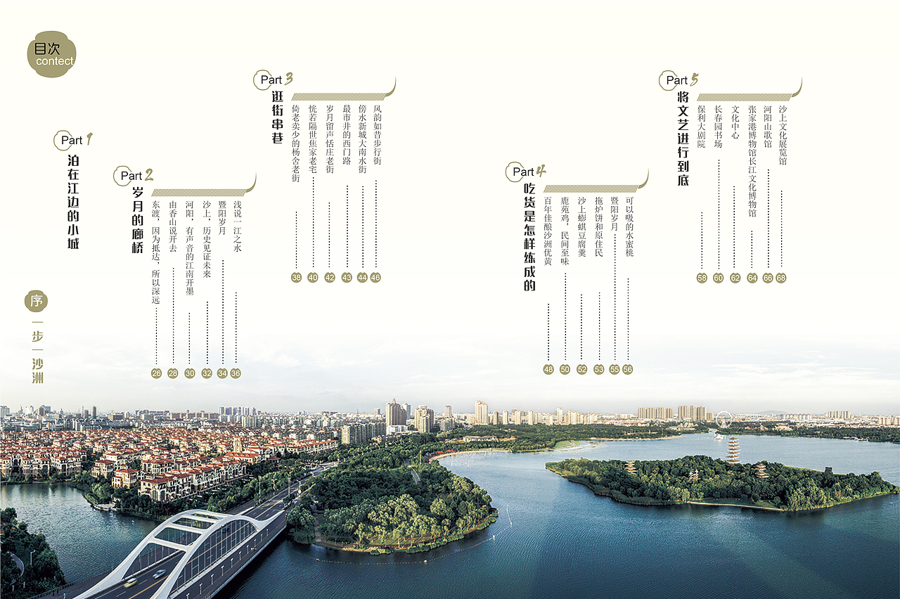 一本书的版式预览（图ZNDc5MTQzNjQ=） - 书籍/画册 - 站酷设计师fanreno原创素材 - 站酷ZCOOL