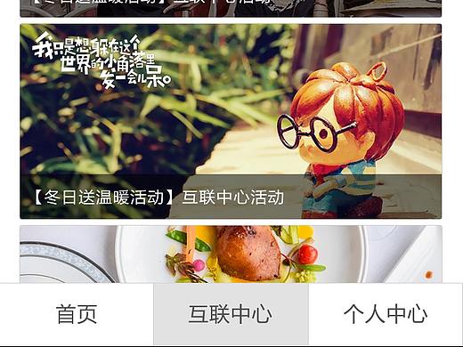 公会e家