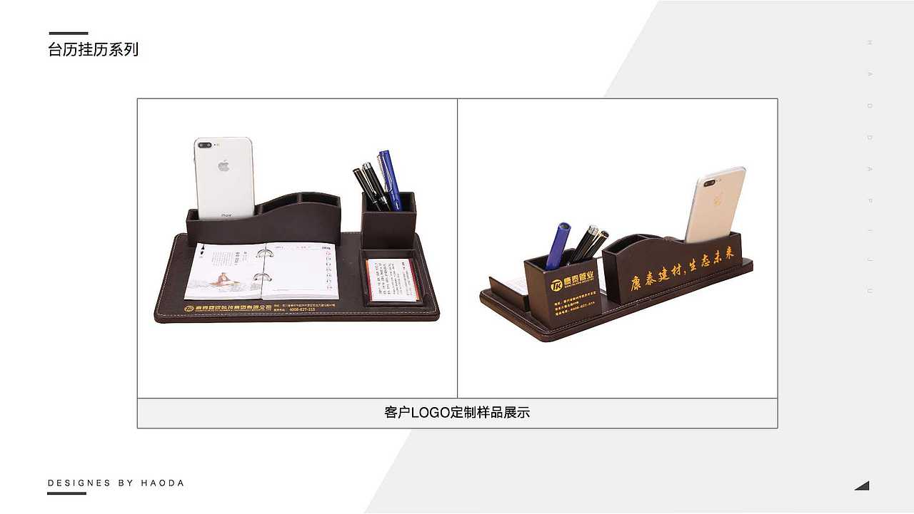 好达皮具-产品系列PPT设计（图ZMTk3Mjk4MDUy） - PPT/Keynote - 站酷设计师子衿视觉原创素材 - 站酷ZCOOL