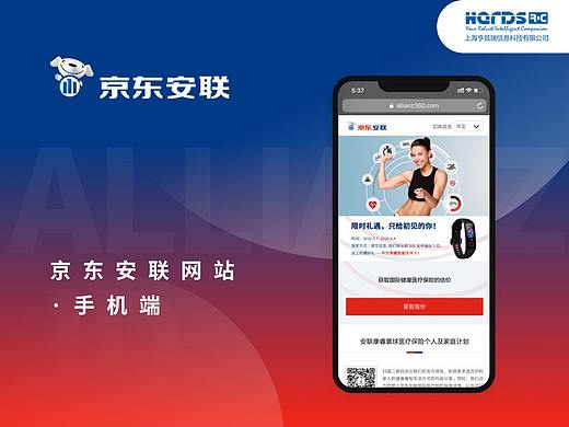 京东安联手机端网站