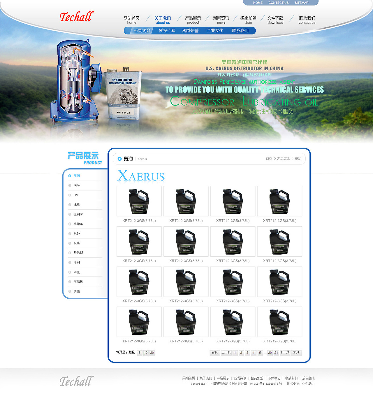 上海第科自动控制有限公司（图ZMjQxODU1MDg=） - 企业官网 - 站酷设计师茜茜洛璃原创素材 - 站酷ZCOOL