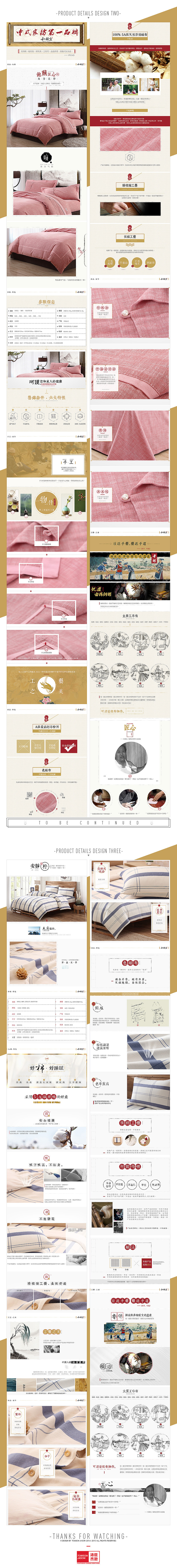 汤臣杰逊【和锦生家纺-作品集】（图ZMjc2Njc5MTY=） - 电商 - 站酷设计师汤臣杰逊原创素材 - 站酷ZCOOL