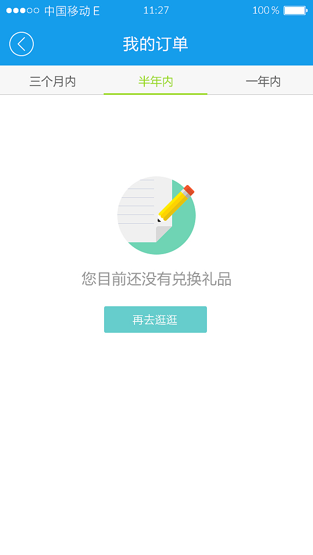 移动积分商城部分页面（图ZNDIxNjk4NjQ=） - APP界面 - 站酷设计师伍槐陸樱原创素材 - 站酷ZCOOL