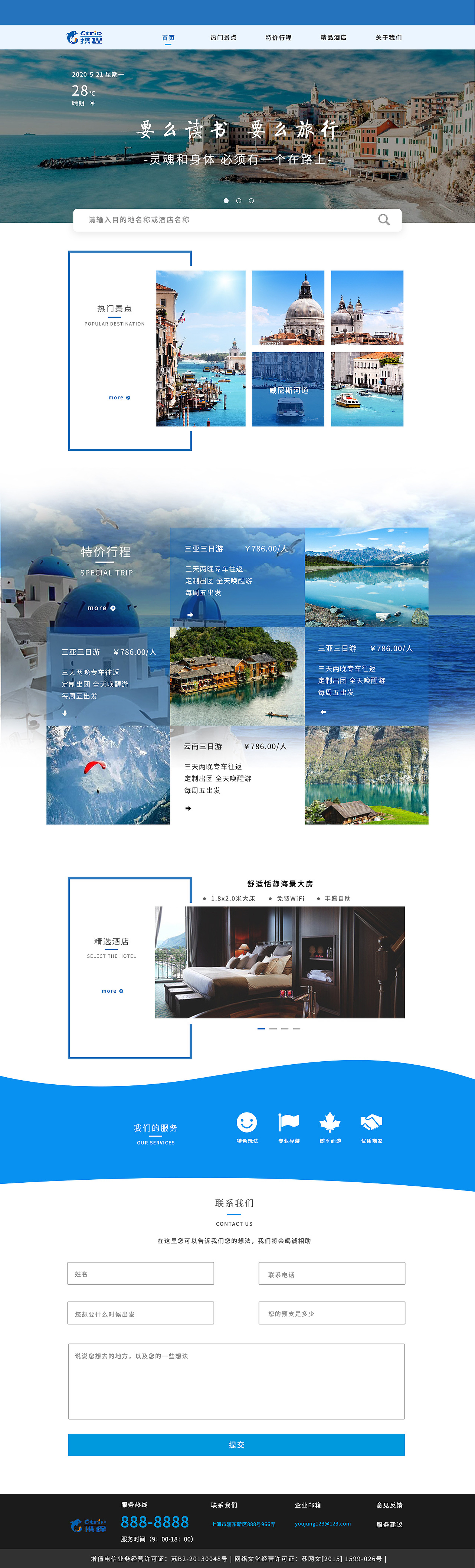 旅游网页（图ZMjA4ODU1NzU2） - 企业官网 - 站酷设计师暴富k原创素材 - 站酷ZCOOL