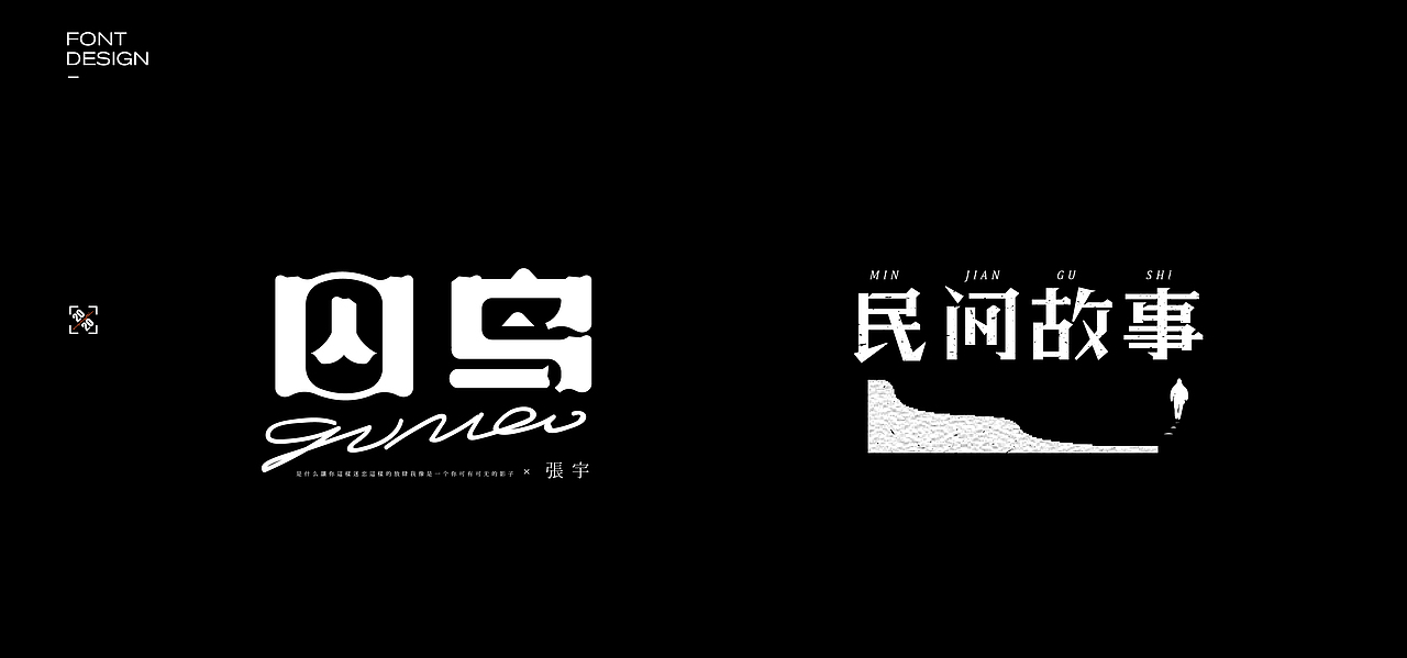 LOGO合集（图ZMjM4OTA2MjUy） - 品牌 - 站酷设计师大福品牌战略设计原创素材 - 站酷ZCOOL