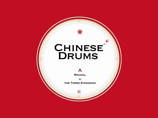 “鼓宴-须弥三国”黑胶音乐专辑设计