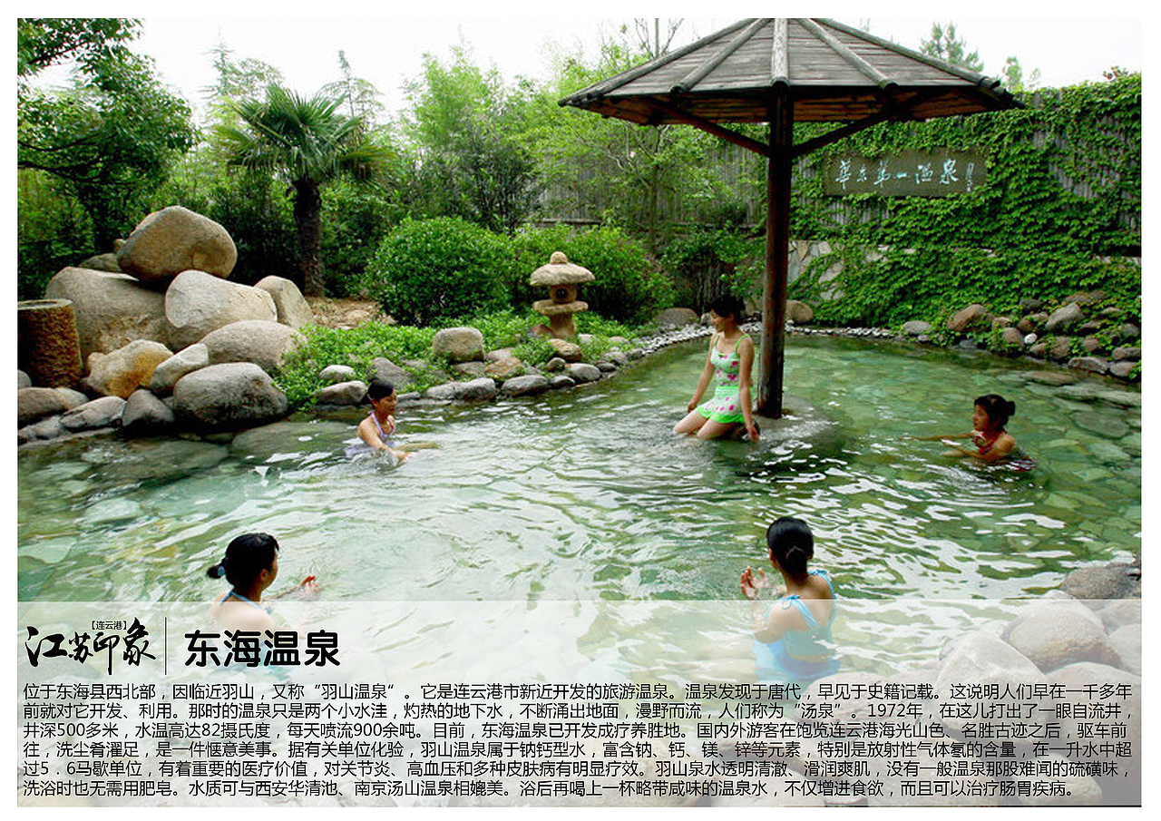 江苏连云港景点（图ZODM0NjgyNTI=） - 书籍/画册 - 站酷设计师浅墨幺幺原创素材 - 站酷ZCOOL