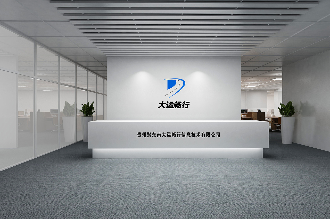 大运畅行logo（图ZODg2NDc5MzY=） - Logo - 站酷设计师搁浅如此浅显原创素材 - 站酷ZCOOL