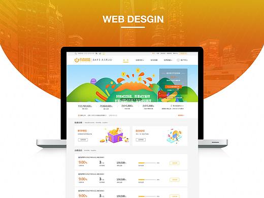 有喜财富网页设计