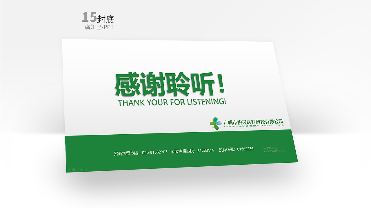 产品推广-折页与PPT