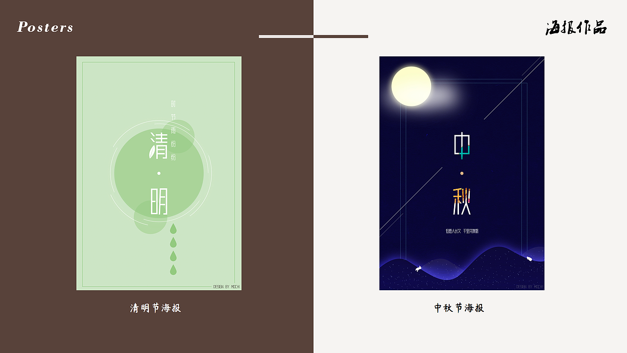 个人作品集—2020年9月整理（图ZMjI0NjUxOTI0） - 海报 - 站酷设计师MoChi1128000原创素材 - 站酷ZCOOL