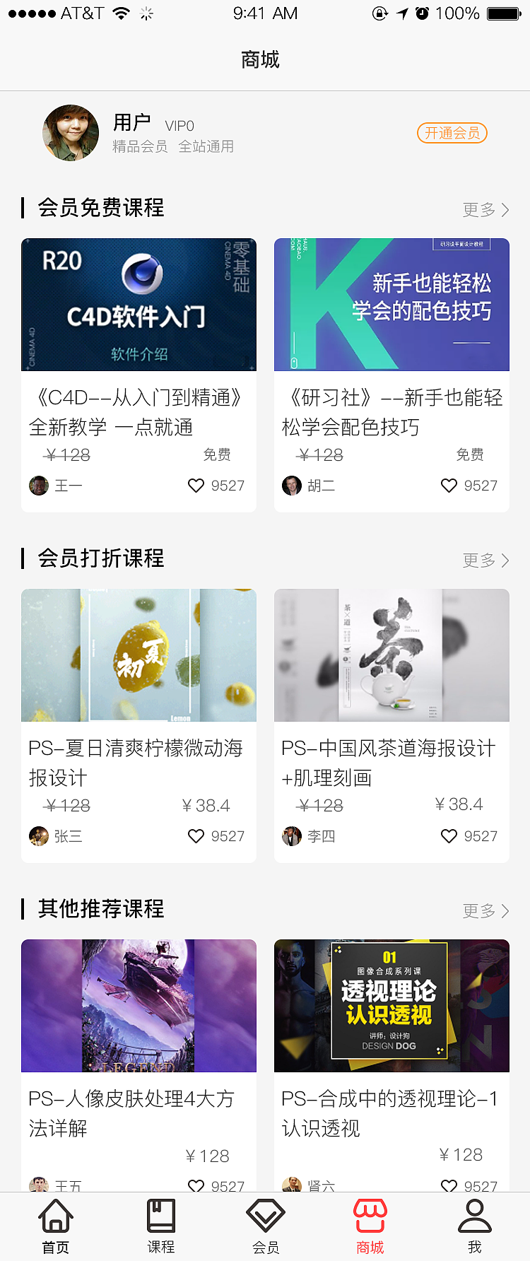学习类视频APP-高保真（图ZMjQzNDcxNjI0） - APP界面 - 站酷设计师不在他方pp原创素材 - 站酷ZCOOL