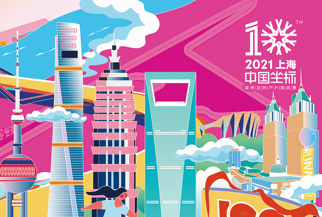 上海城市户外定向挑战赛插画
