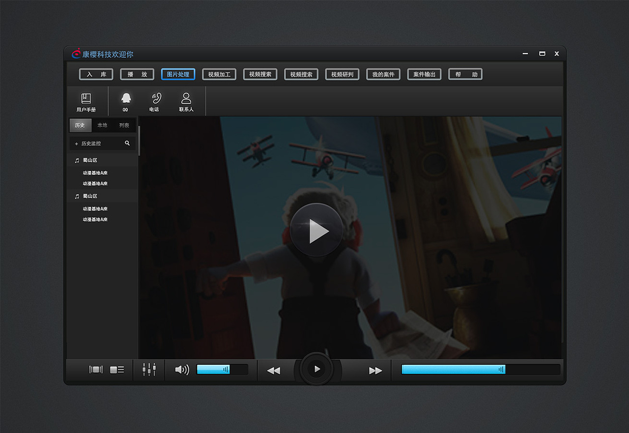 视频系统界面（图ZNTYzMjg5NjA=） - 软件界面 - 站酷设计师yehuiling1122原创素材 - 站酷ZCOOL