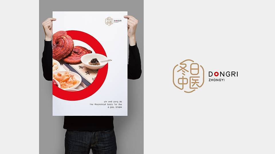 冬日中医logo设计 中国风（图ZNjg3NTIxMTY=） - Logo - 站酷设计师snow_安小雪原创素材 - 站酷ZCOOL