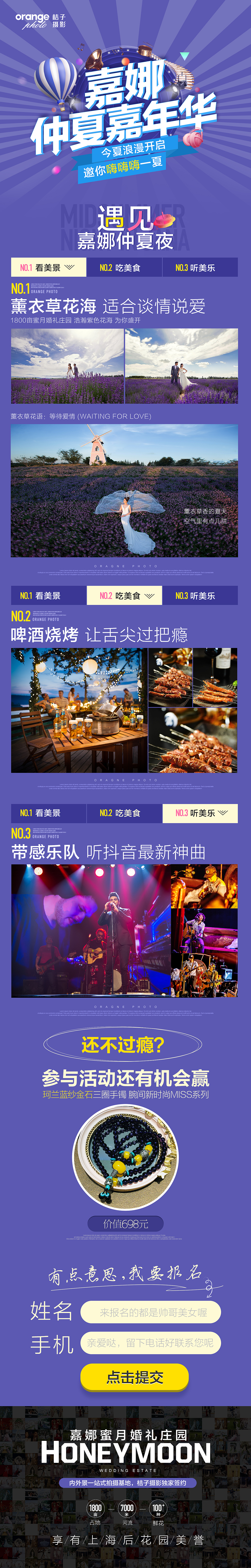 落地页设计嘉年华（图ZMTI1NzUyNTY4） - 运营设计 - 站酷设计师josan2016原创素材 - 站酷ZCOOL
