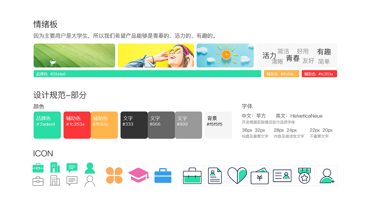 2018兼职地带(兼程)APP
