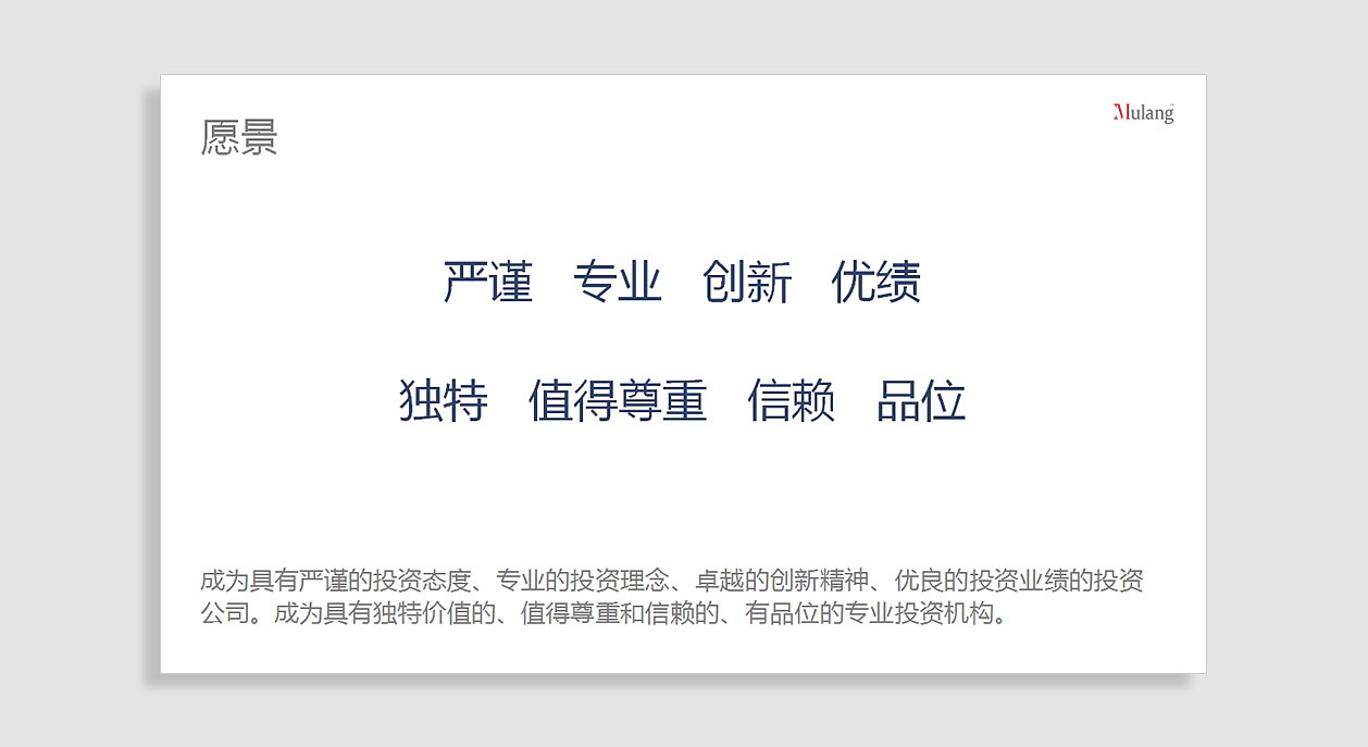 成为中国的摩根斯坦利