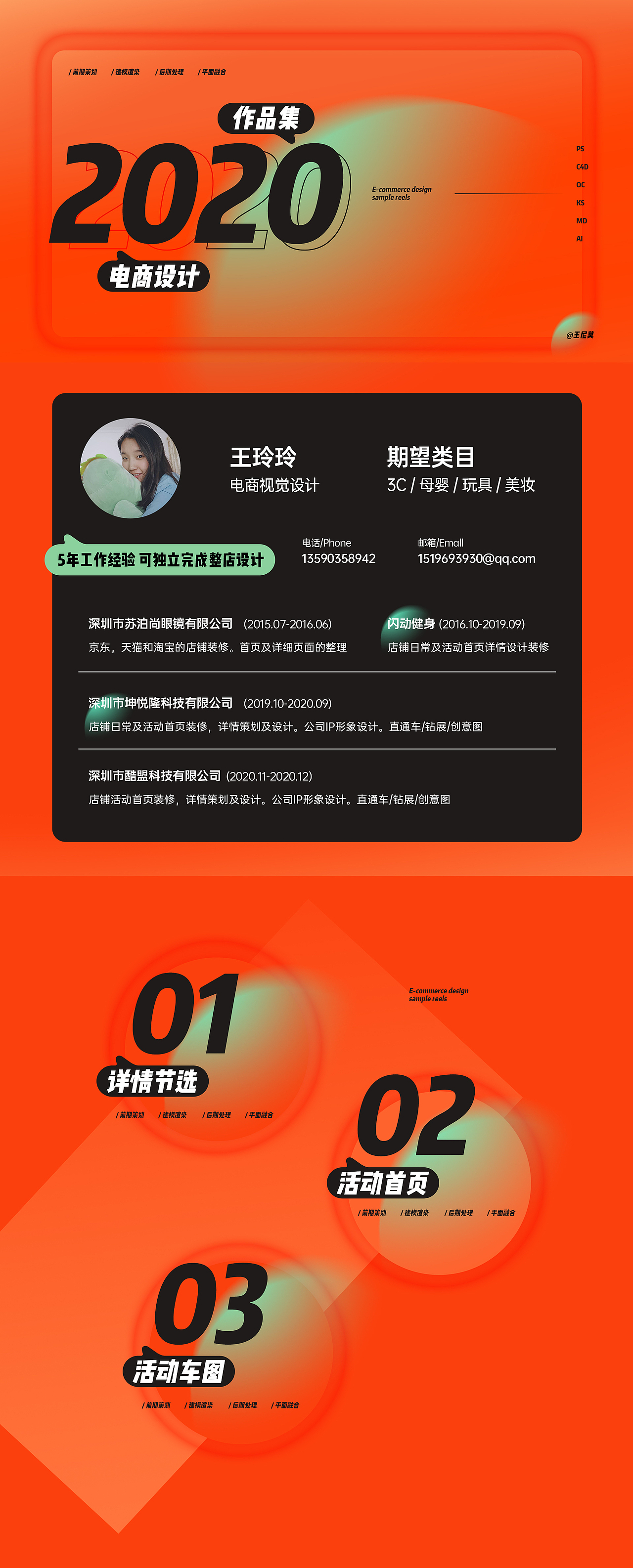 2021 冲鸭！ 铁汁们带带我啊！（图ZMjQyOTczODky） - 电商 - 站酷设计师王尼莫原创素材 - 站酷ZCOOL