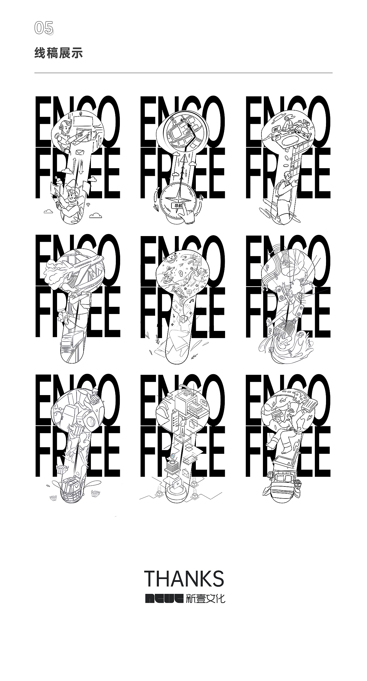 OPPO Enco Free 真无线耳机 蓝V贺电海报（图ZMjc1Mzk4NzQ0） - 商业插画 - 站酷设计师杭州新壹文化原创素材 - 站酷ZCOOL