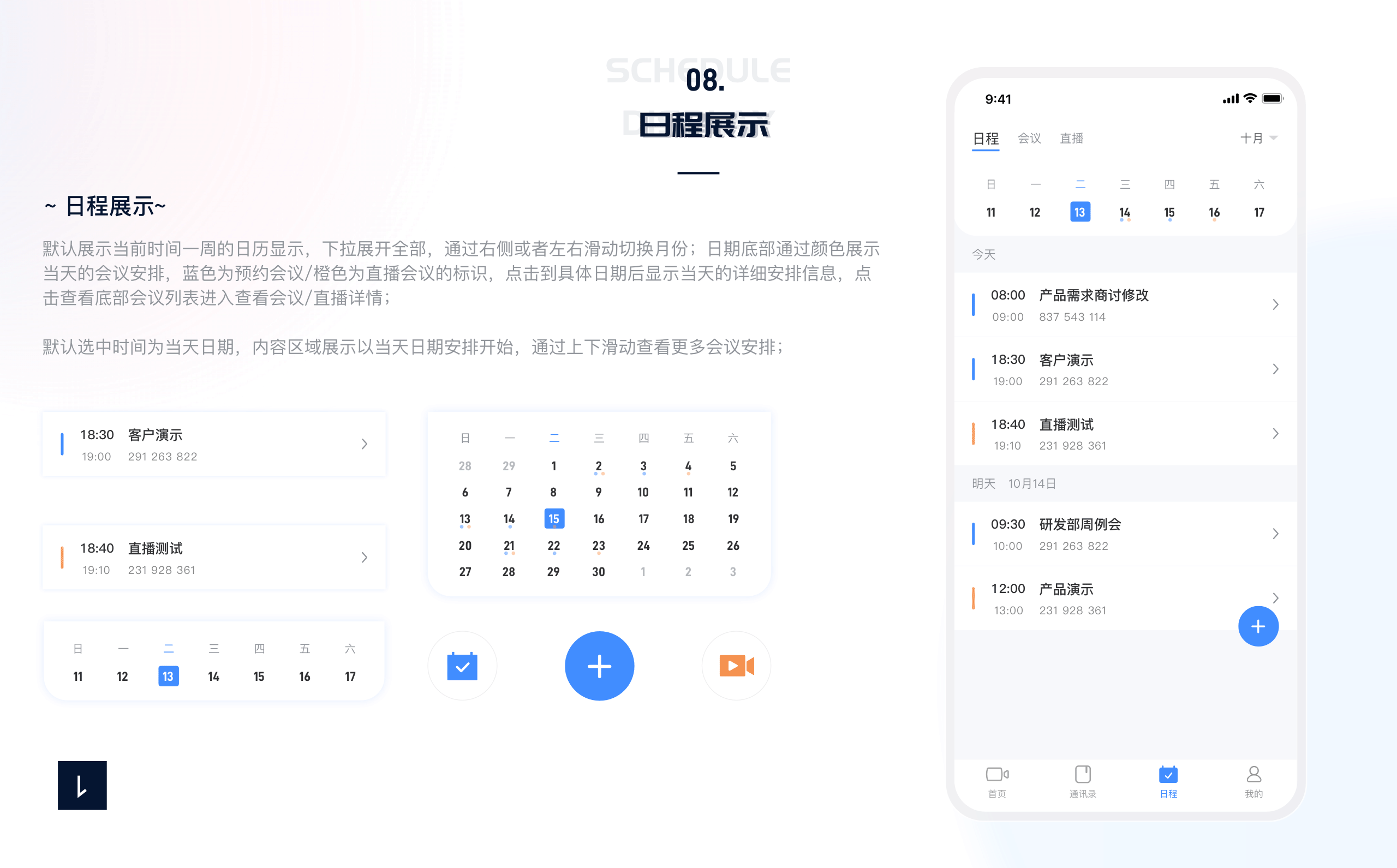 远程会议（图ZMjc3MzU4NTAw） - APP界面 - 站酷设计师许小鹏原创素材 - 站酷ZCOOL