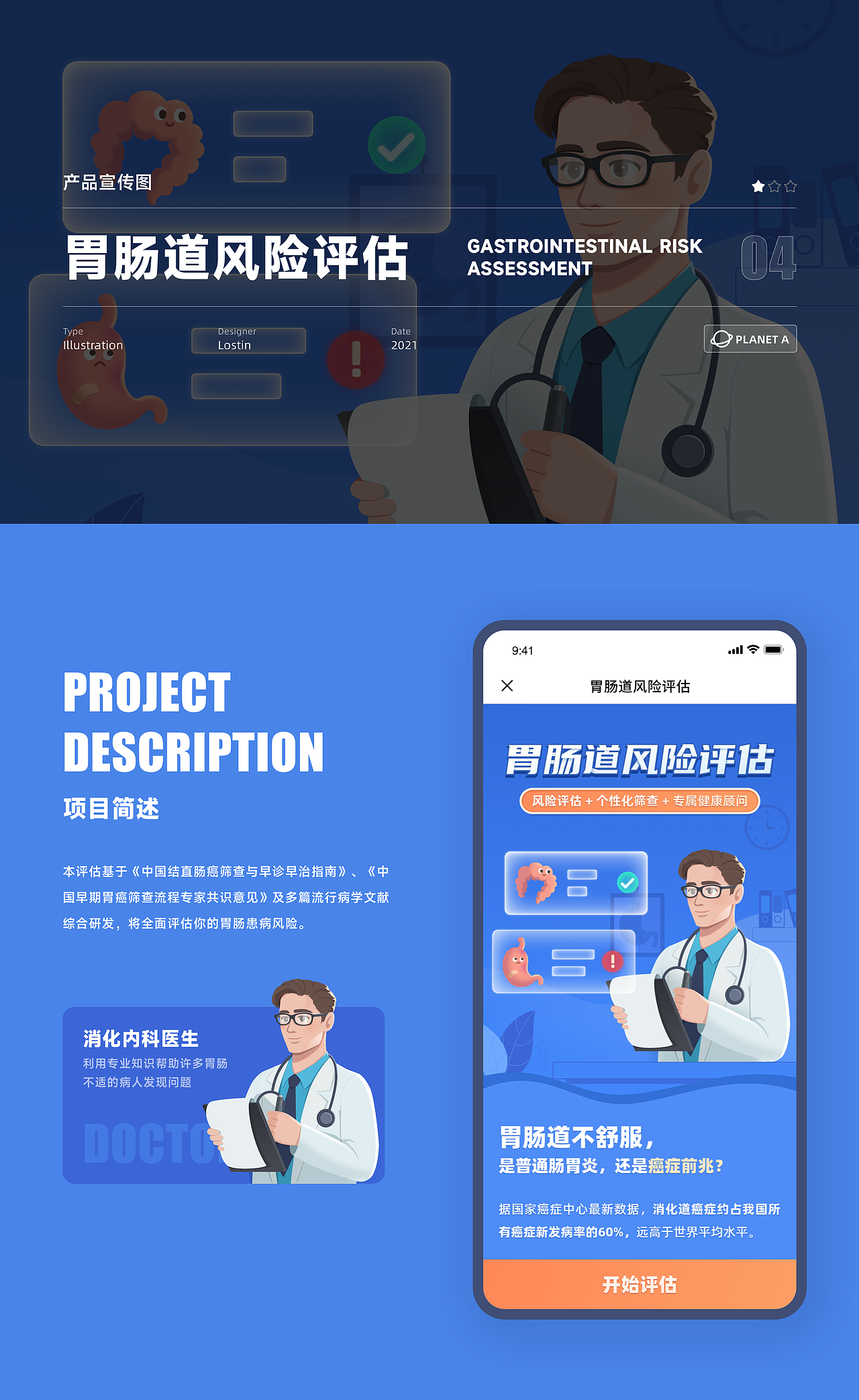 2021~2022设计作品集