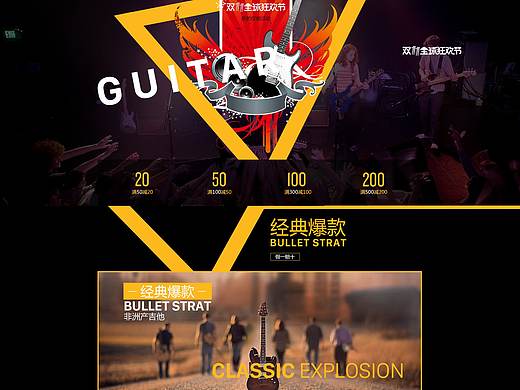 吉他专题页（个人主页-ZMjUxMTA5MDA=） - 运营设计 - 站酷设计师Gloriouslife原创素材 - 站酷ZCOOL