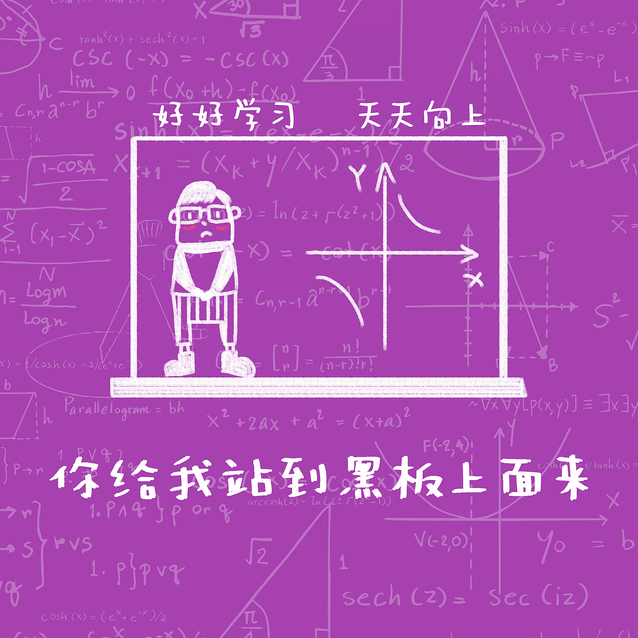 教师节（图ZMTI4MTIxNzg0） - 品牌 - 站酷设计师高高的可乐加葱原创素材 - 站酷ZCOOL