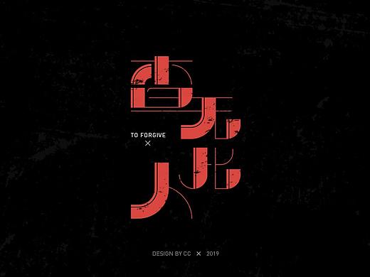 字体设计