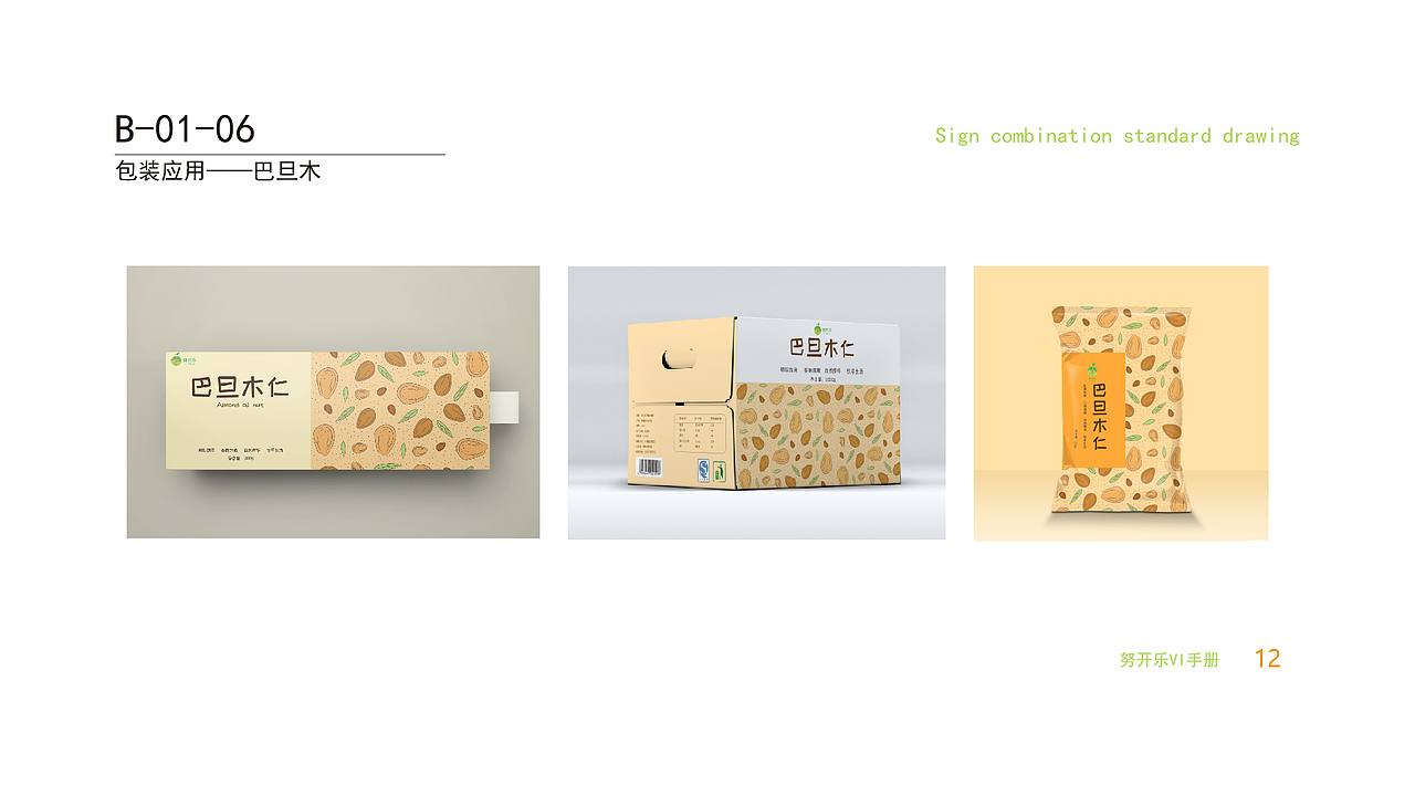 新疆特产干果包装